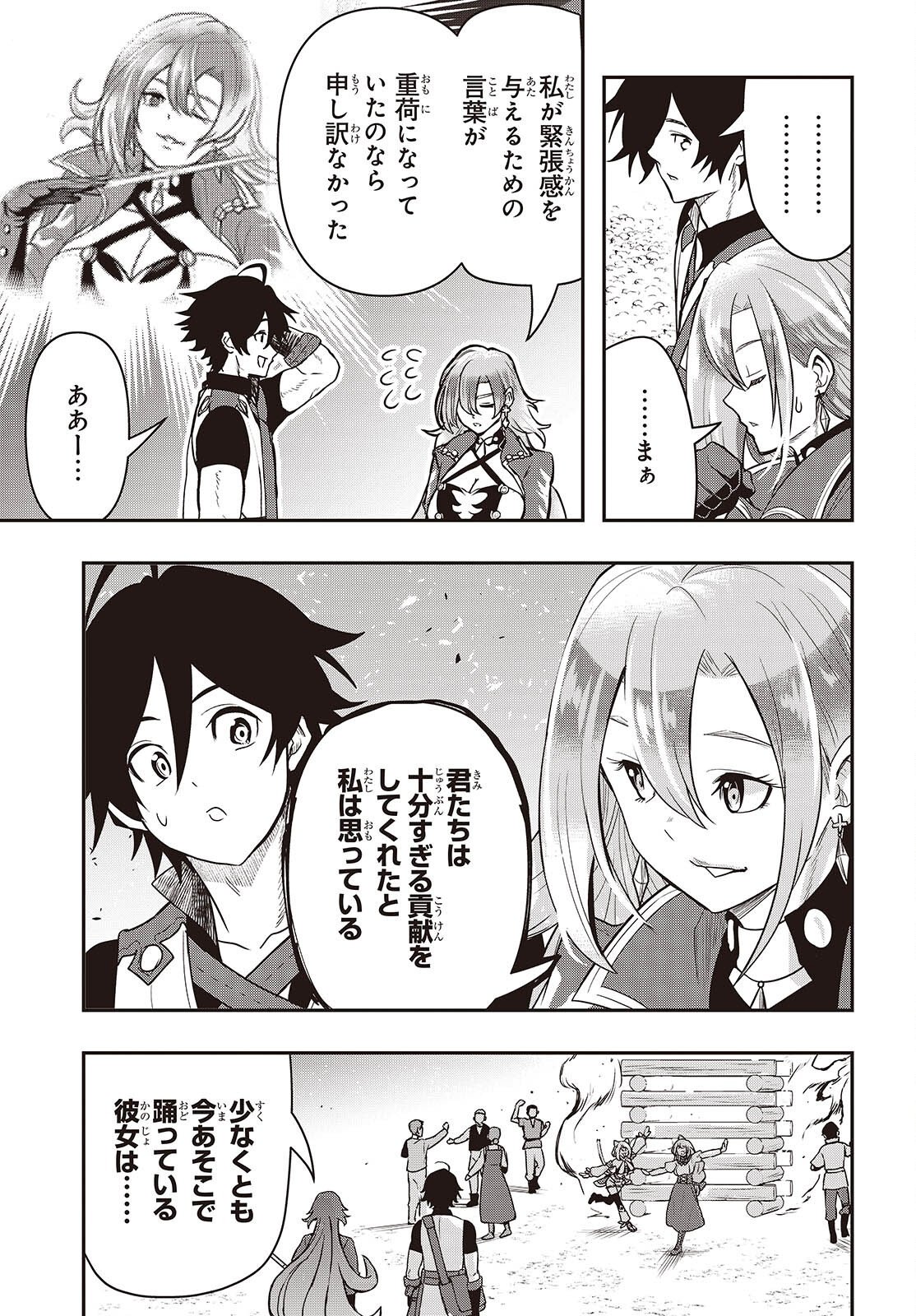 Isekai Guide Map Chapter 6 25ページ