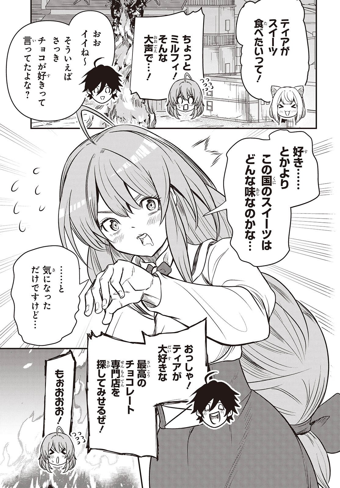 Isekai Guide Map Chapter 6 27ページ