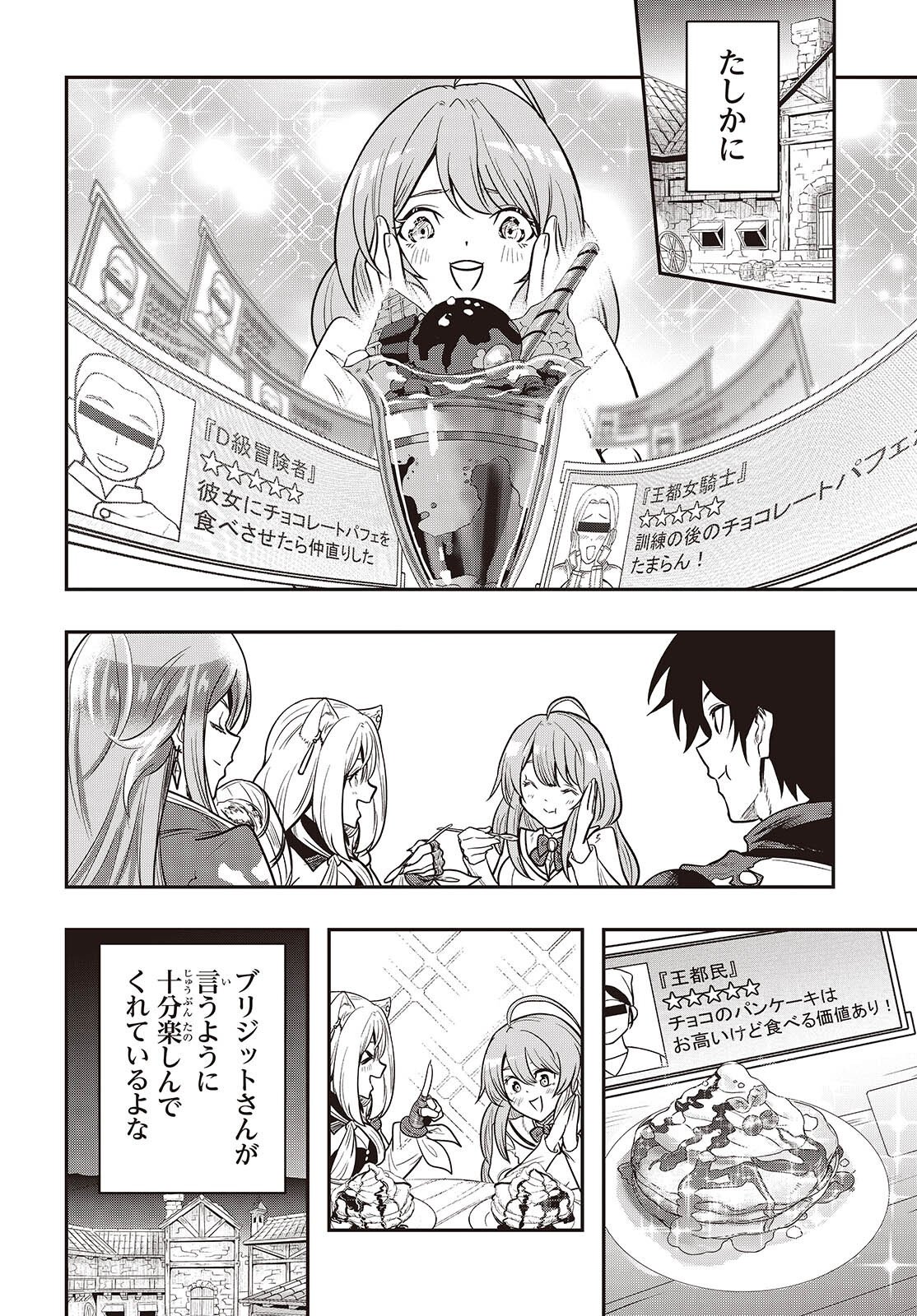 Isekai Guide Map Chapter 6 28ページ