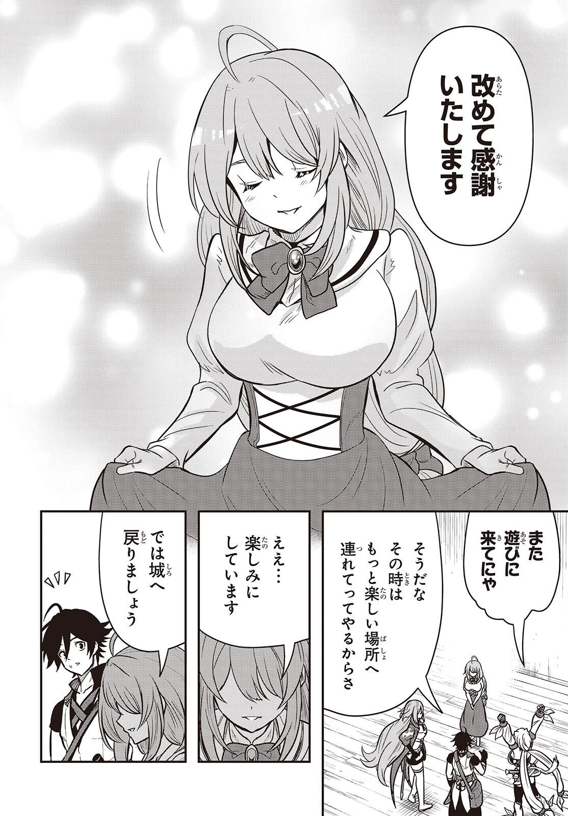 Isekai Guide Map Chapter 6 30ページ
