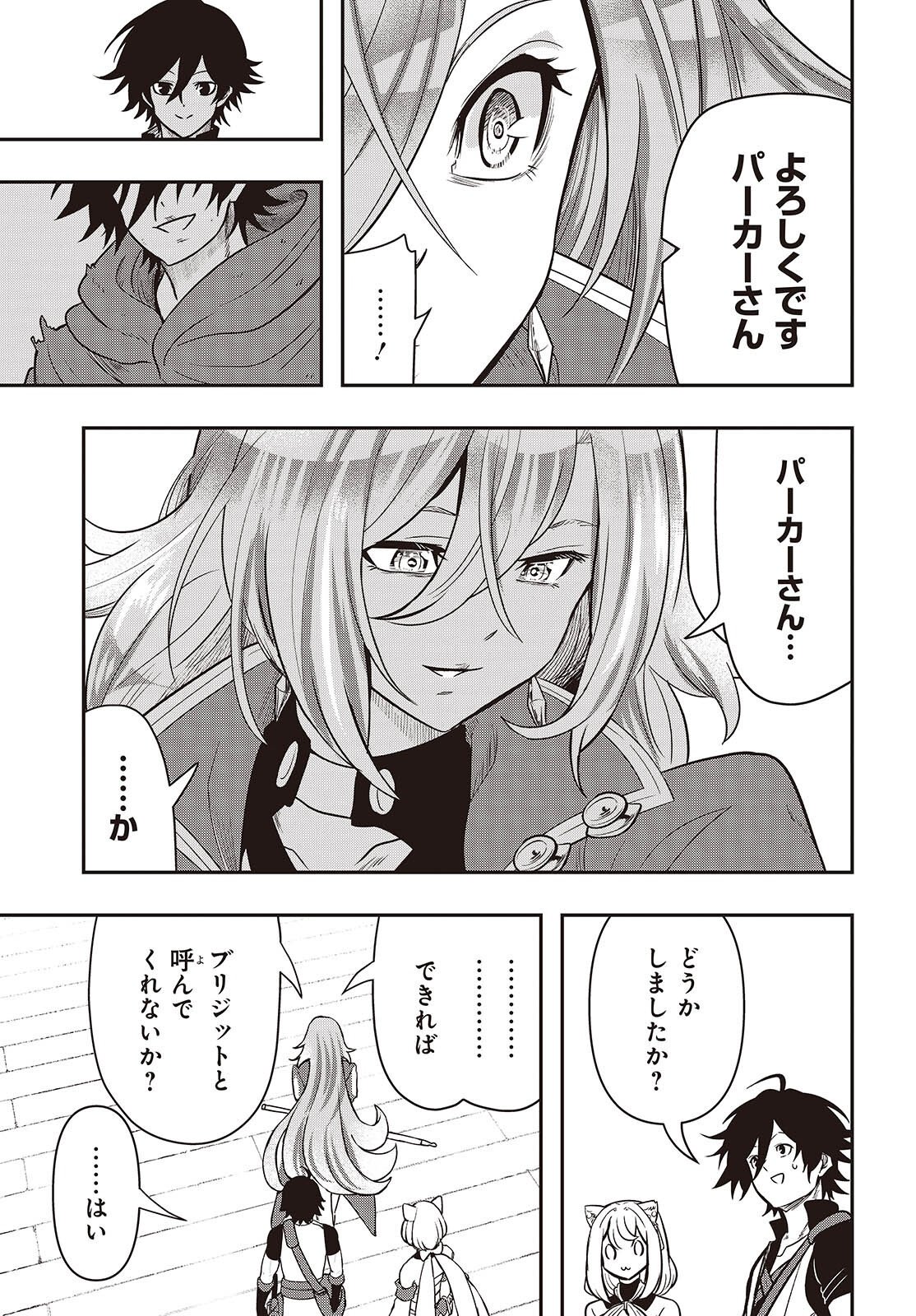 Isekai Guide Map Chapter 6 5ページ