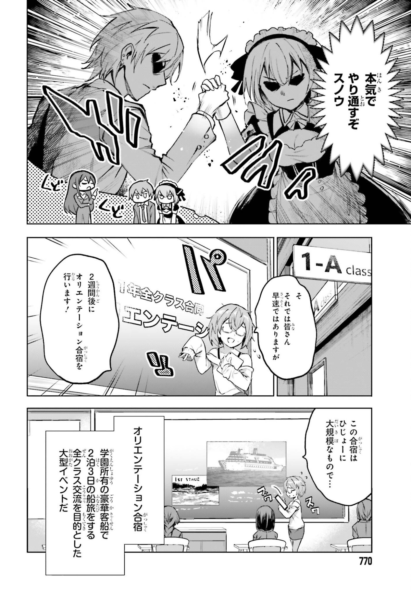 Danshi Kinsei Game Sekai de Ore ga Yarubeki Yuiitsu no Koto - Yuri no Ma ni Hasamaru Otoko to Shite Tensei shite shimaimashita Chapter 14 12ページ