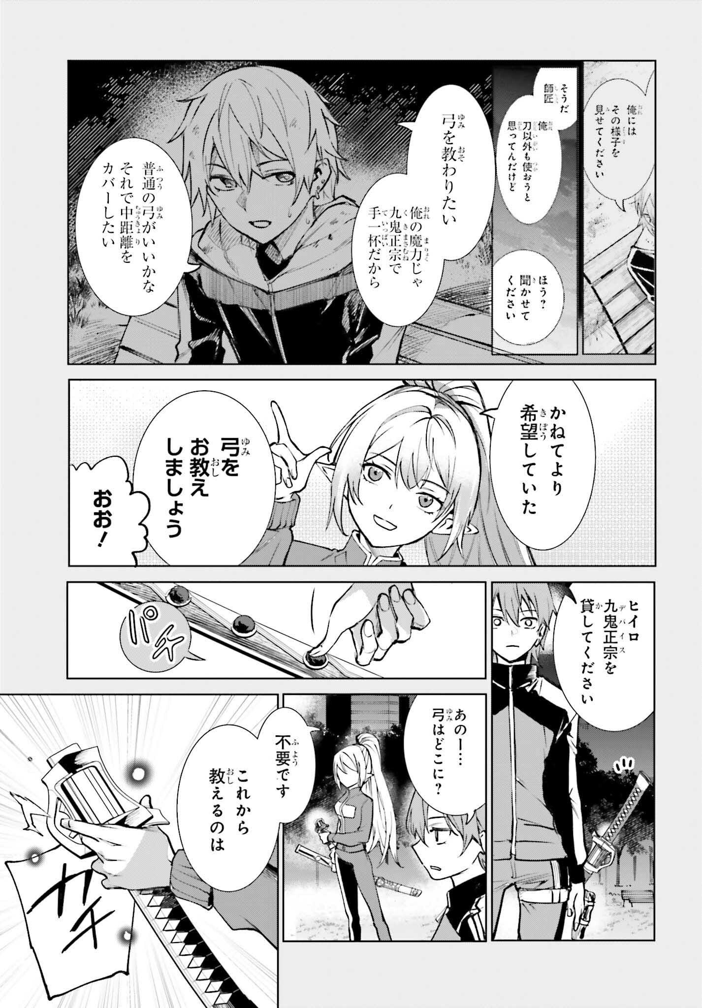 Danshi Kinsei Game Sekai de Ore ga Yarubeki Yuiitsu no Koto - Yuri no Ma ni Hasamaru Otoko to Shite Tensei shite shimaimashita Chapter 15 11ページ
