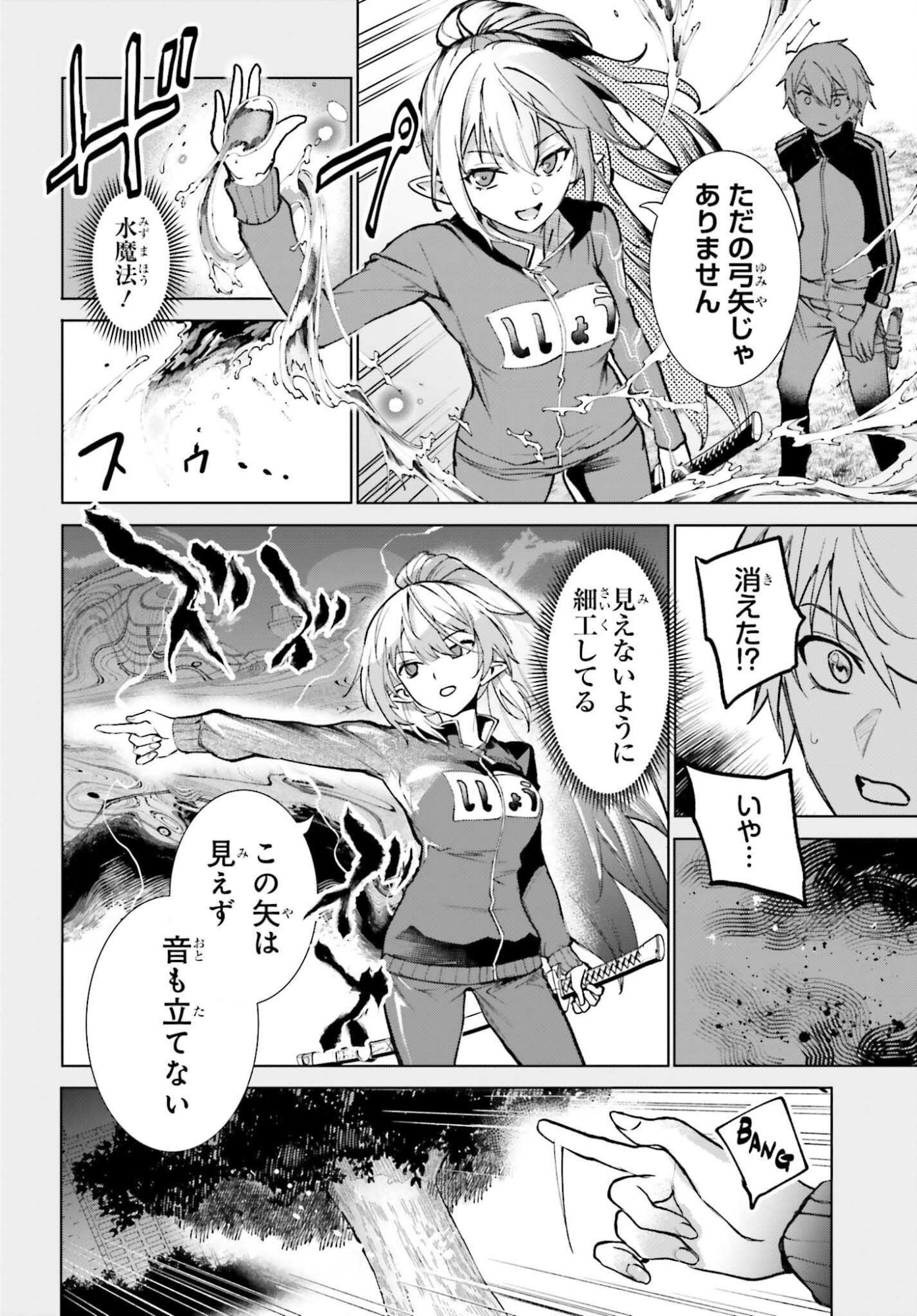 Danshi Kinsei Game Sekai de Ore ga Yarubeki Yuiitsu no Koto - Yuri no Ma ni Hasamaru Otoko to Shite Tensei shite shimaimashita Chapter 15 12ページ