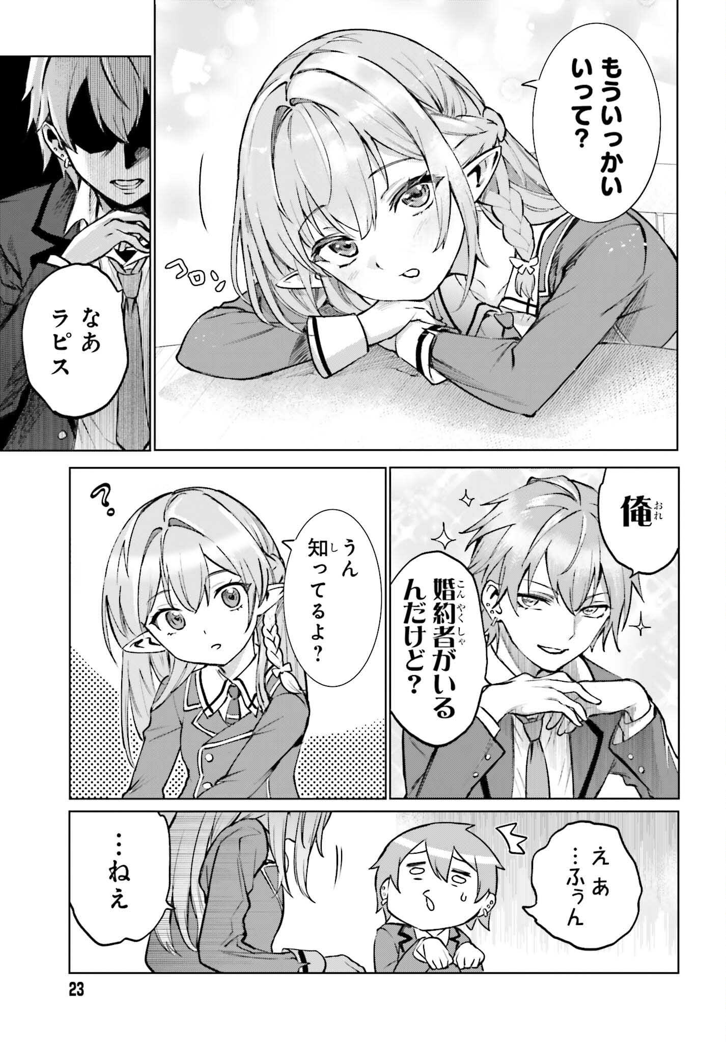 Danshi Kinsei Game Sekai de Ore ga Yarubeki Yuiitsu no Koto - Yuri no Ma ni Hasamaru Otoko to Shite Tensei shite shimaimashita Chapter 15 15ページ