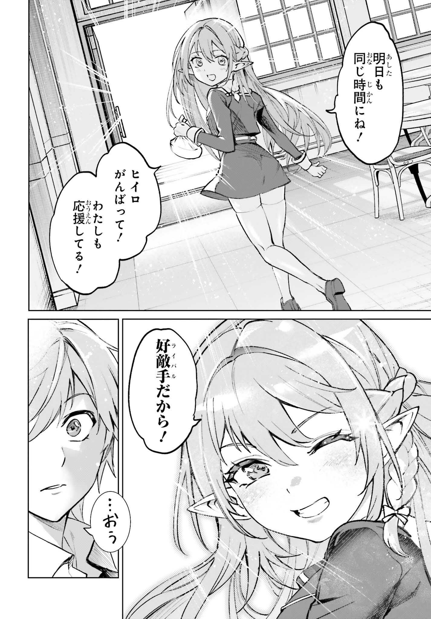 Danshi Kinsei Game Sekai de Ore ga Yarubeki Yuiitsu no Koto - Yuri no Ma ni Hasamaru Otoko to Shite Tensei shite shimaimashita Chapter 15 20ページ