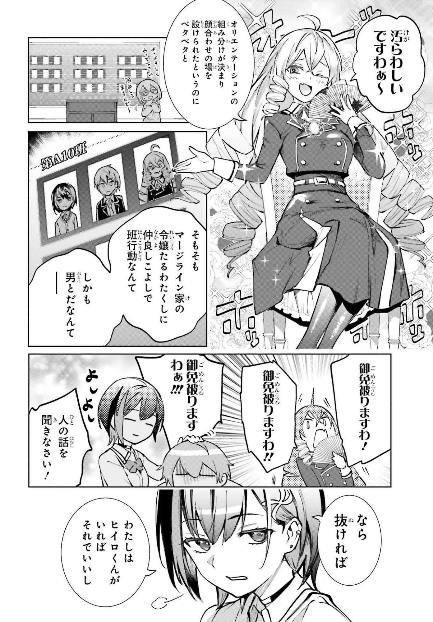 Danshi Kinsei Game Sekai de Ore ga Yarubeki Yuiitsu no Koto - Yuri no Ma ni Hasamaru Otoko to Shite Tensei shite shimaimashita Chapter 15 22ページ
