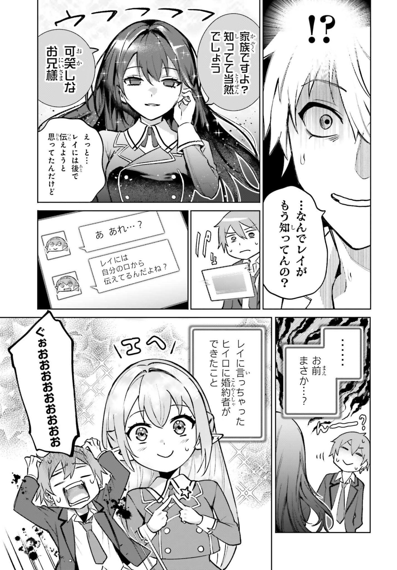 Danshi Kinsei Game Sekai de Ore ga Yarubeki Yuiitsu no Koto - Yuri no Ma ni Hasamaru Otoko to Shite Tensei shite shimaimashita Chapter 15 27ページ