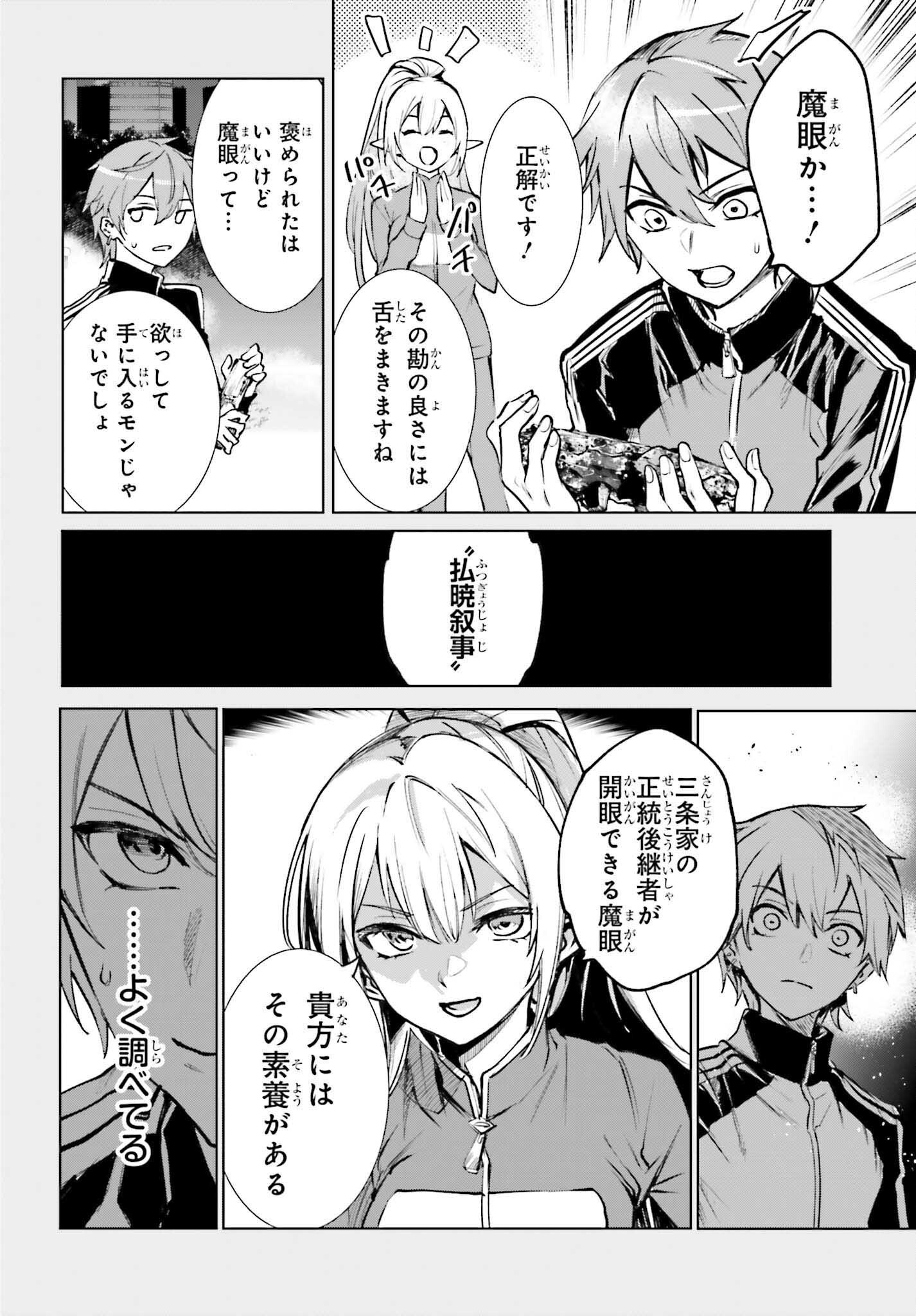 Danshi Kinsei Game Sekai de Ore ga Yarubeki Yuiitsu no Koto - Yuri no Ma ni Hasamaru Otoko to Shite Tensei shite shimaimashita Chapter 15 8ページ