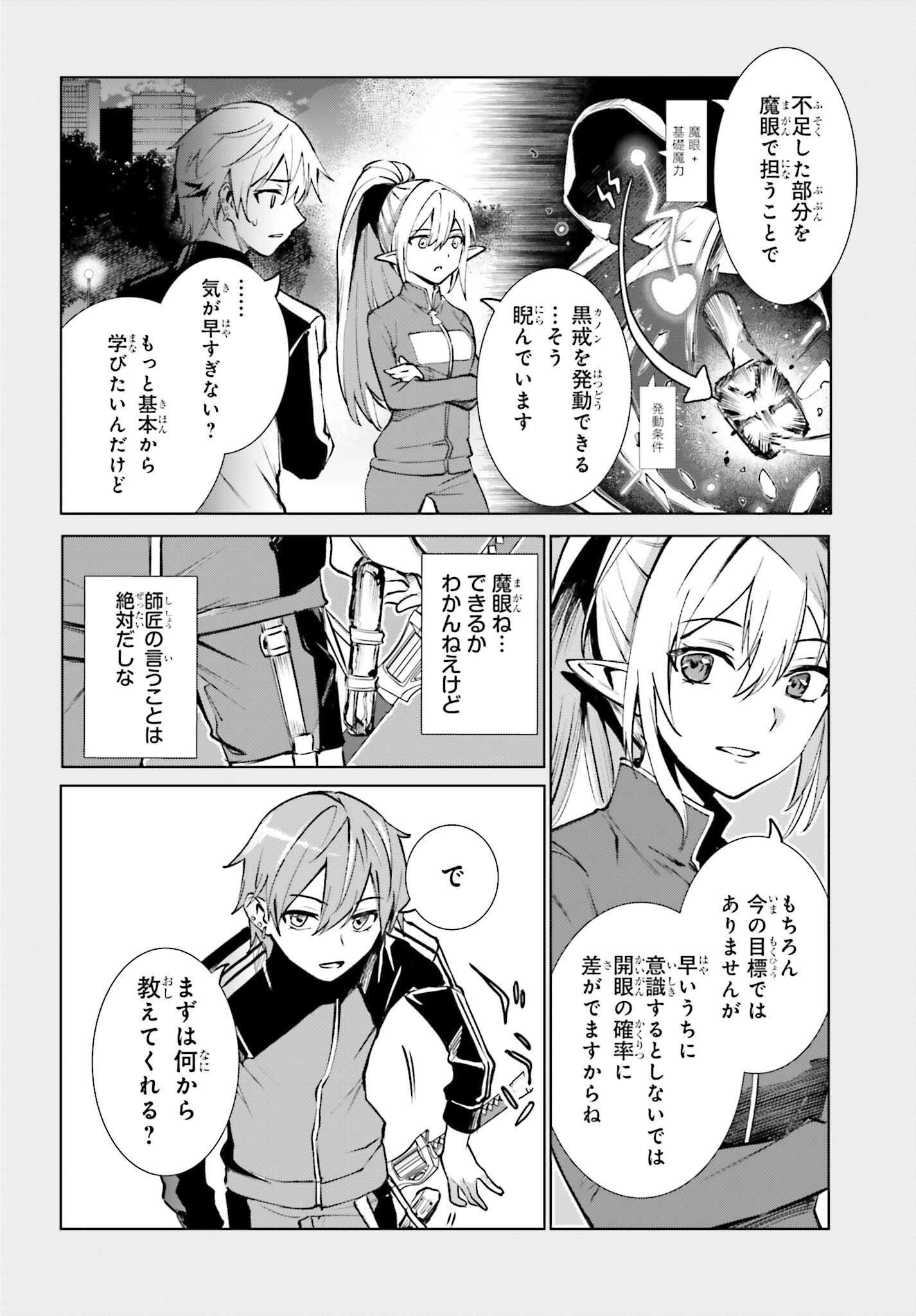 Danshi Kinsei Game Sekai de Ore ga Yarubeki Yuiitsu no Koto - Yuri no Ma ni Hasamaru Otoko to Shite Tensei shite shimaimashita Chapter 15 10ページ