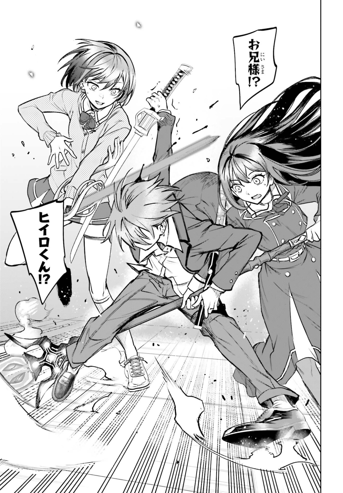 Danshi Kinsei Game Sekai de Ore ga Yarubeki Yuiitsu no Koto - Yuri no Ma ni Hasamaru Otoko to Shite Tensei shite shimaimashita Chapter 16 17ページ