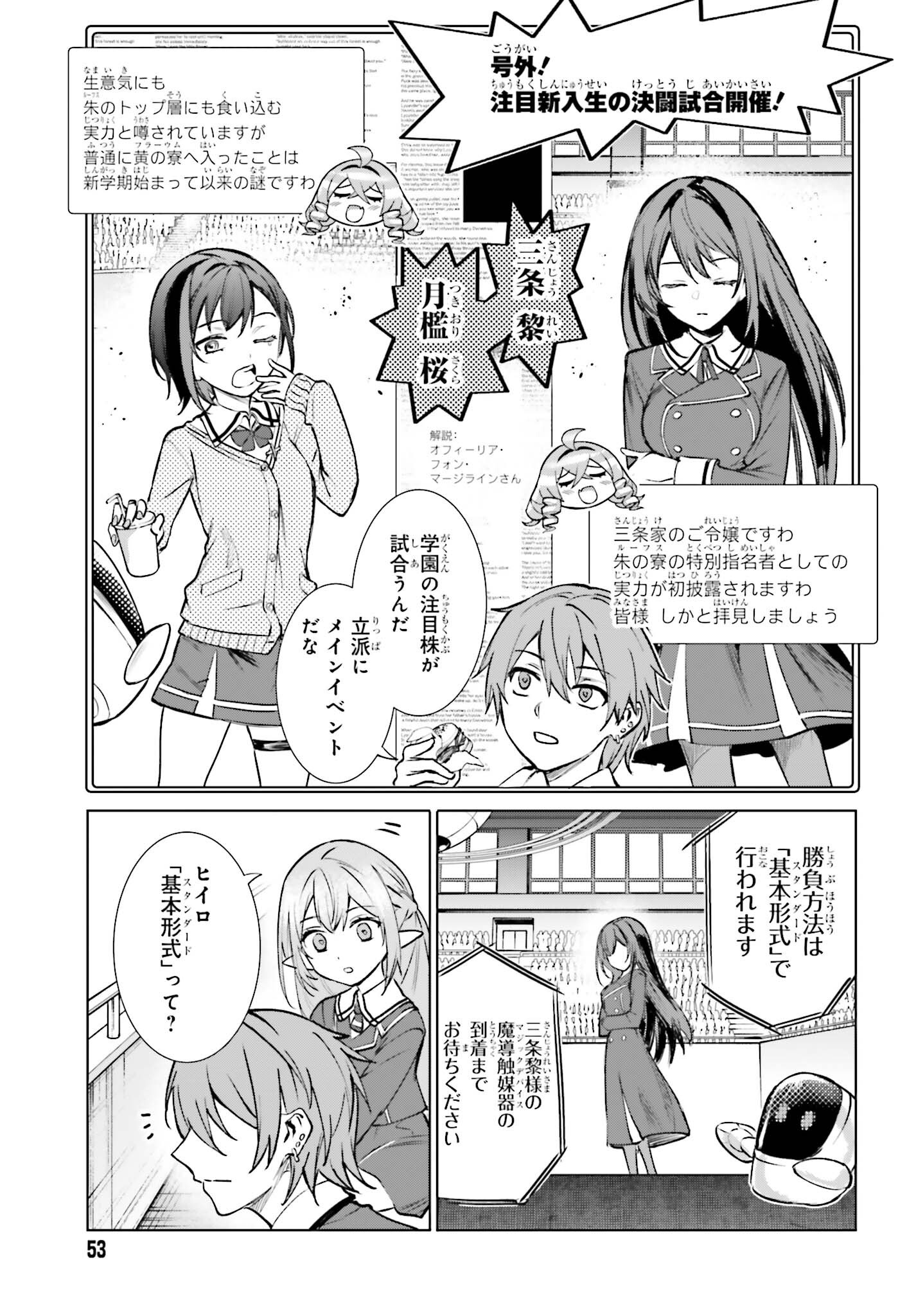 Danshi Kinsei Game Sekai de Ore ga Yarubeki Yuiitsu no Koto - Yuri no Ma ni Hasamaru Otoko to Shite Tensei shite shimaimashita Chapter 16 3ページ