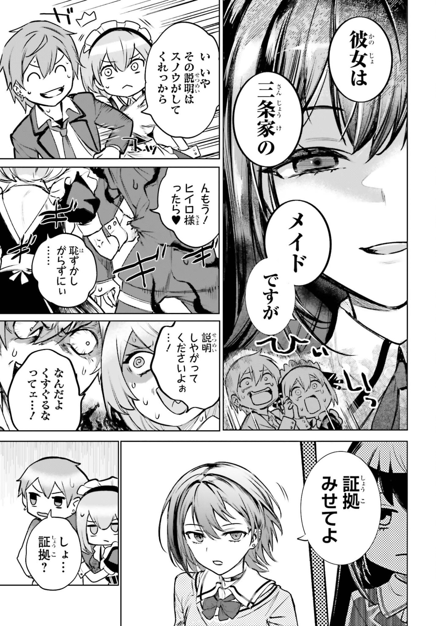 Danshi Kinsei Game Sekai de Ore ga Yarubeki Yuiitsu no Koto - Yuri no Ma ni Hasamaru Otoko to Shite Tensei shite shimaimashita Chapter 16 21ページ