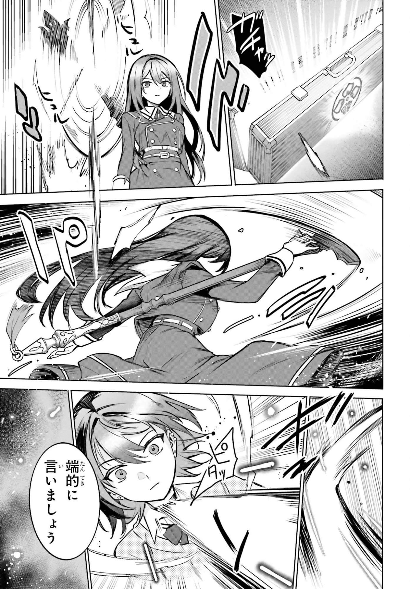 Danshi Kinsei Game Sekai de Ore ga Yarubeki Yuiitsu no Koto - Yuri no Ma ni Hasamaru Otoko to Shite Tensei shite shimaimashita Chapter 16 9ページ