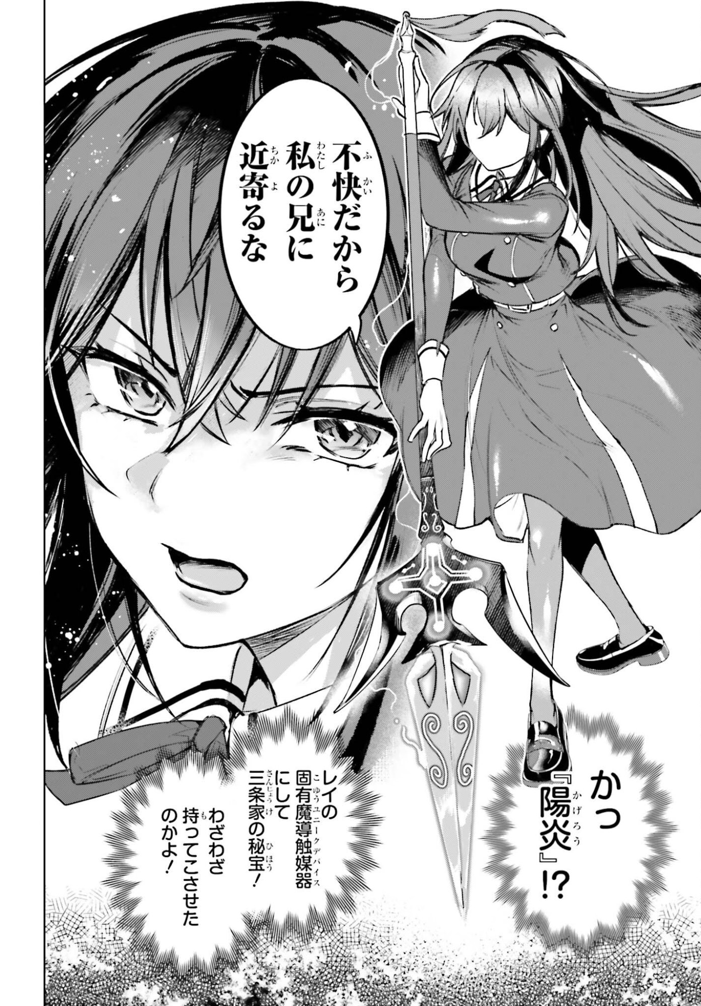 Danshi Kinsei Game Sekai de Ore ga Yarubeki Yuiitsu no Koto - Yuri no Ma ni Hasamaru Otoko to Shite Tensei shite shimaimashita Chapter 16 10ページ