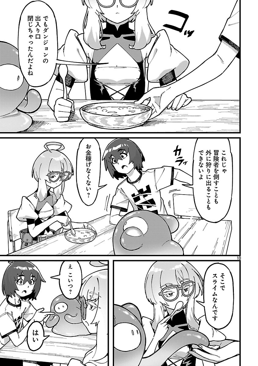 Gekizumi Dungeon Desu ga Skill Hanshoku de Gyakuten Shitai to Omoimasu Chapter 9.2 12ページ