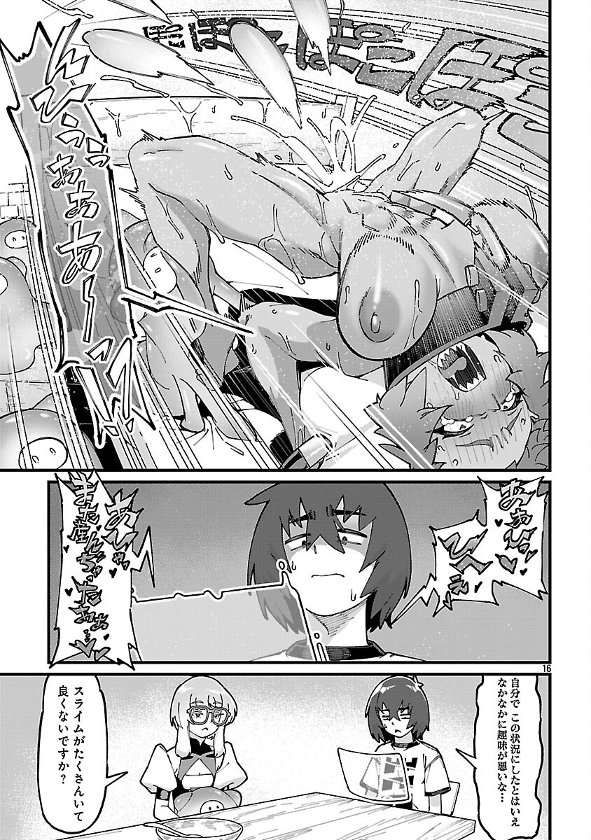 Gekizumi Dungeon Desu ga Skill Hanshoku de Gyakuten Shitai to Omoimasu Chapter 9.2 18ページ