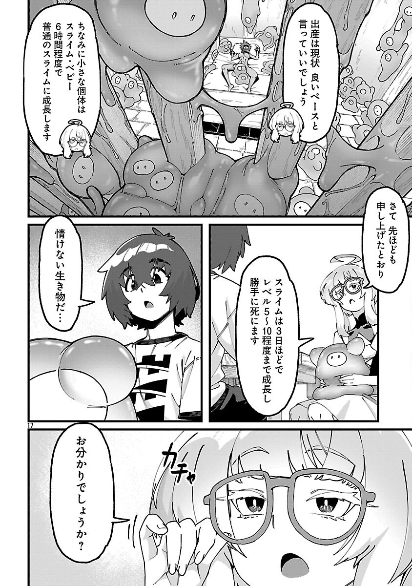 Gekizumi Dungeon Desu ga Skill Hanshoku de Gyakuten Shitai to Omoimasu Chapter 9.2 19ページ