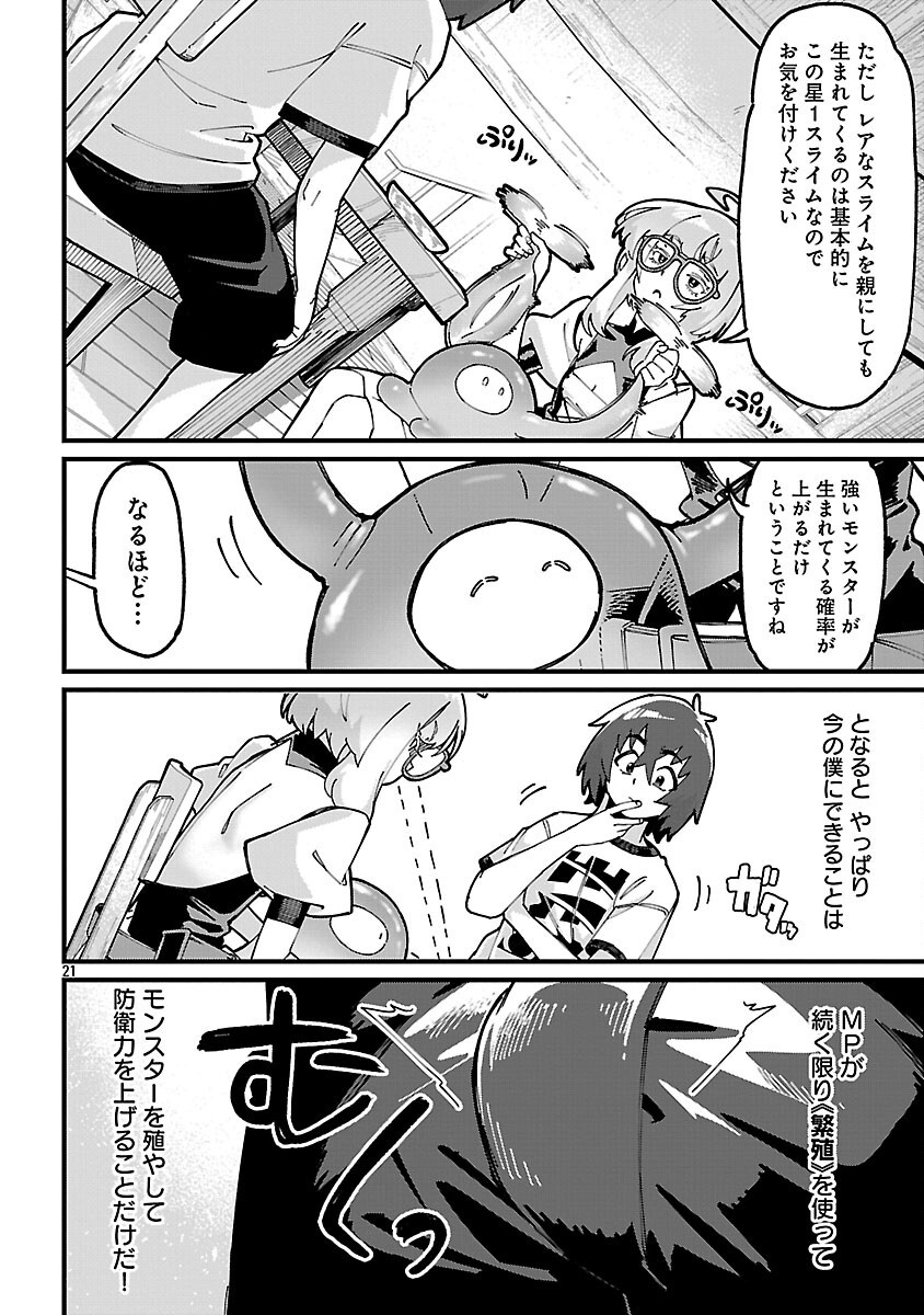 Gekizumi Dungeon Desu ga Skill Hanshoku de Gyakuten Shitai to Omoimasu Chapter 9.2 23ページ