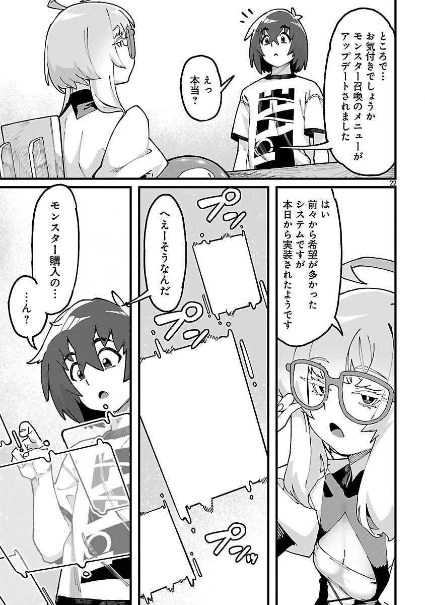 Gekizumi Dungeon Desu ga Skill Hanshoku de Gyakuten Shitai to Omoimasu Chapter 9.2 24ページ