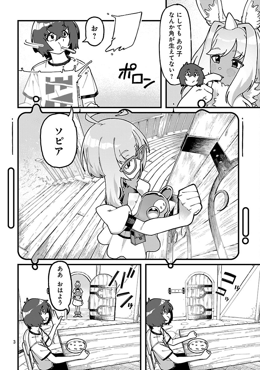Gekizumi Dungeon Desu ga Skill Hanshoku de Gyakuten Shitai to Omoimasu Chapter 9.2 5ページ