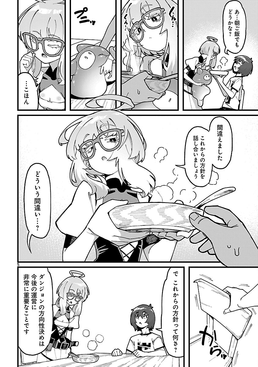 Gekizumi Dungeon Desu ga Skill Hanshoku de Gyakuten Shitai to Omoimasu Chapter 9.2 7ページ