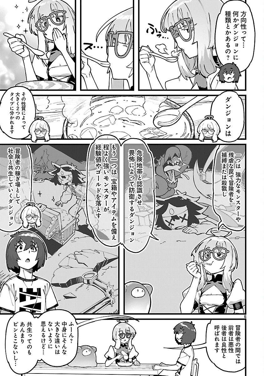 Gekizumi Dungeon Desu ga Skill Hanshoku de Gyakuten Shitai to Omoimasu Chapter 9.2 8ページ