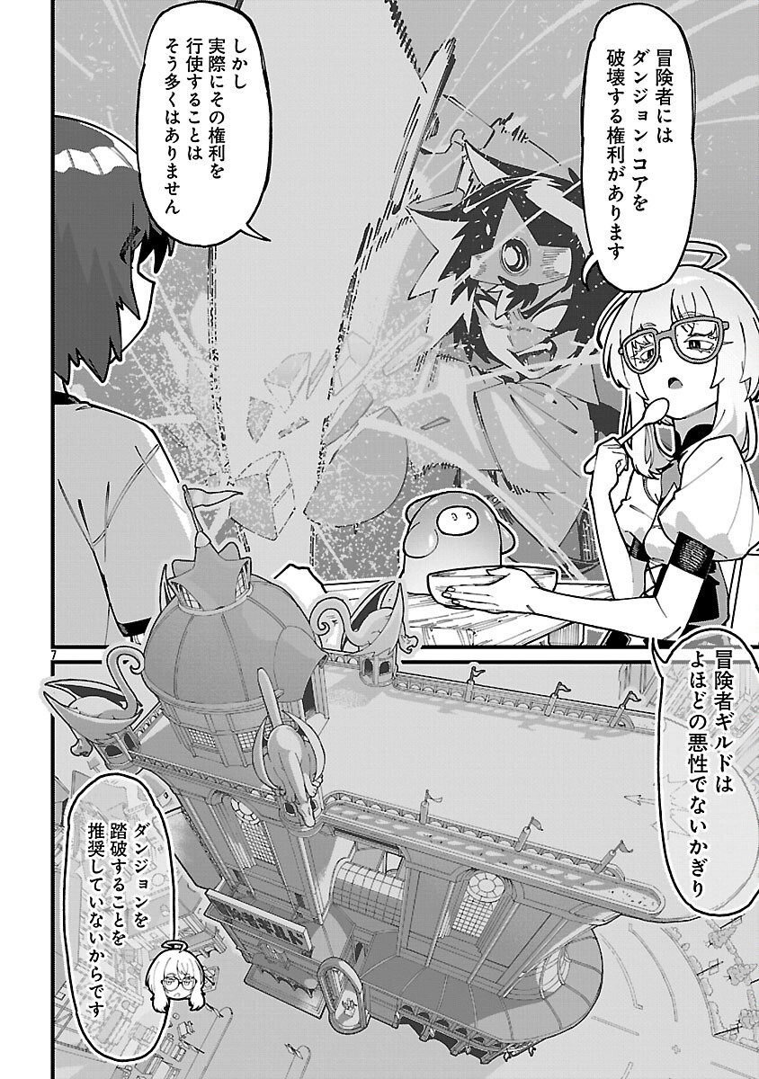 Gekizumi Dungeon Desu ga Skill Hanshoku de Gyakuten Shitai to Omoimasu Chapter 9.2 9ページ