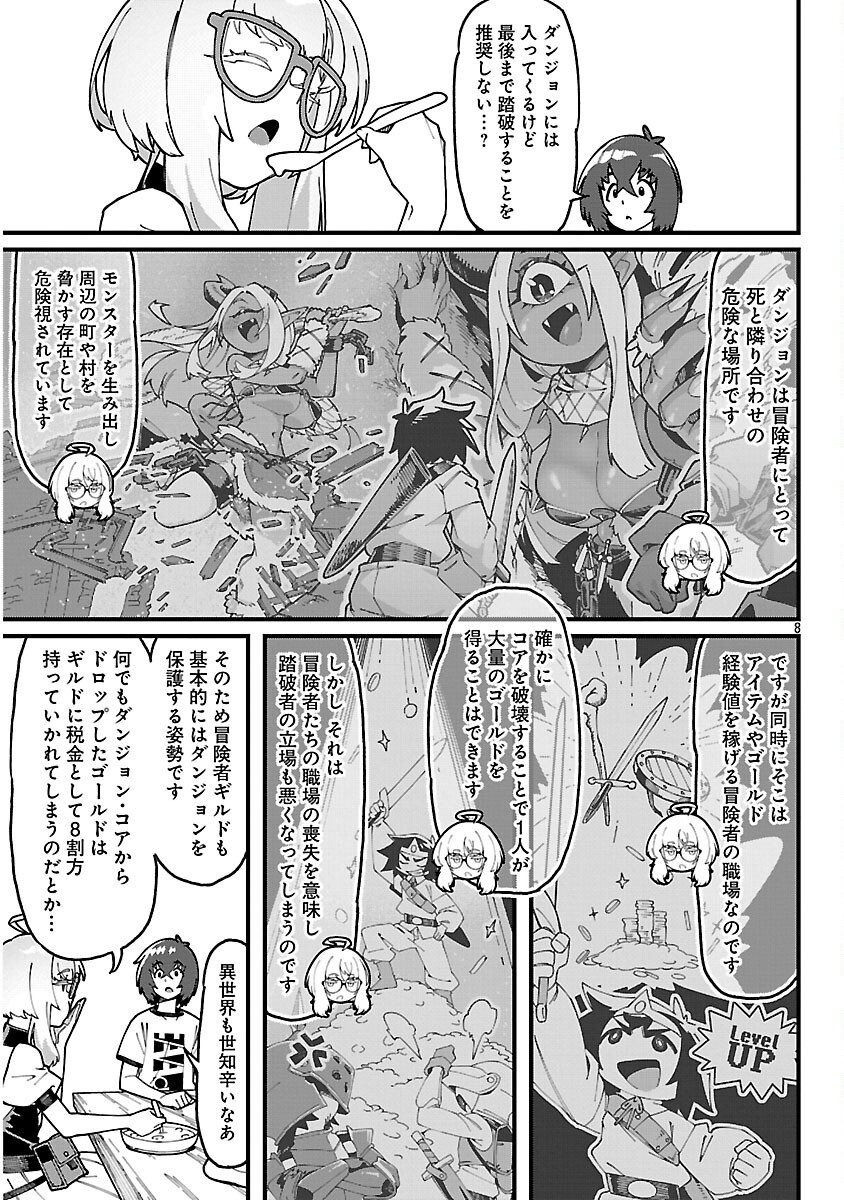 Gekizumi Dungeon Desu ga Skill Hanshoku de Gyakuten Shitai to Omoimasu Chapter 9.2 10ページ