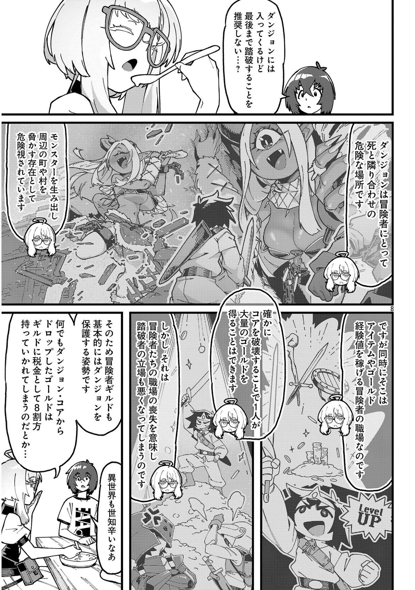 Gekizumi Dungeon Desu ga Skill Hanshoku de Gyakuten Shitai to Omoimasu Chapter 9.3 11ページ