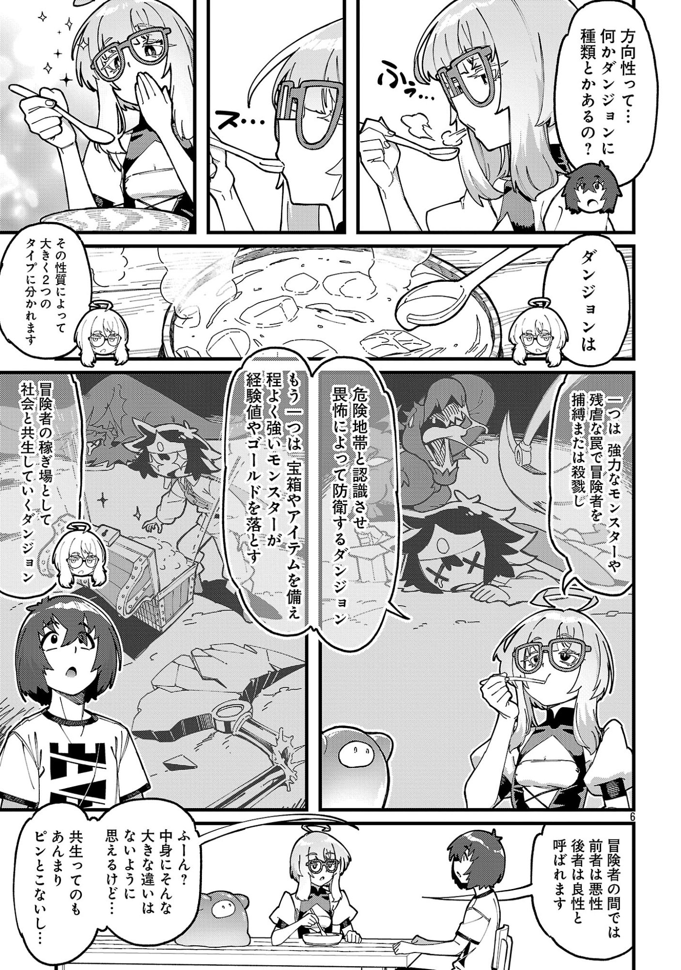 Gekizumi Dungeon Desu ga Skill Hanshoku de Gyakuten Shitai to Omoimasu Chapter 9.3 9ページ