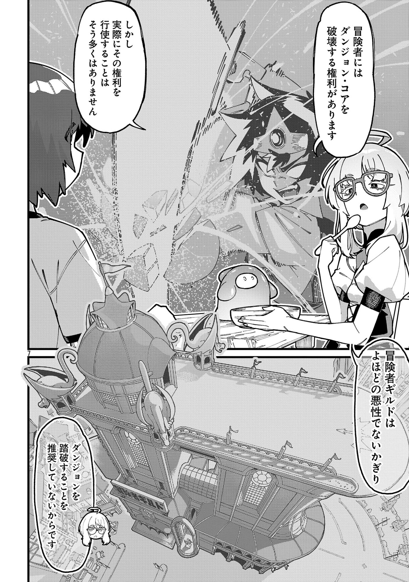 Gekizumi Dungeon Desu ga Skill Hanshoku de Gyakuten Shitai to Omoimasu Chapter 9.3 10ページ