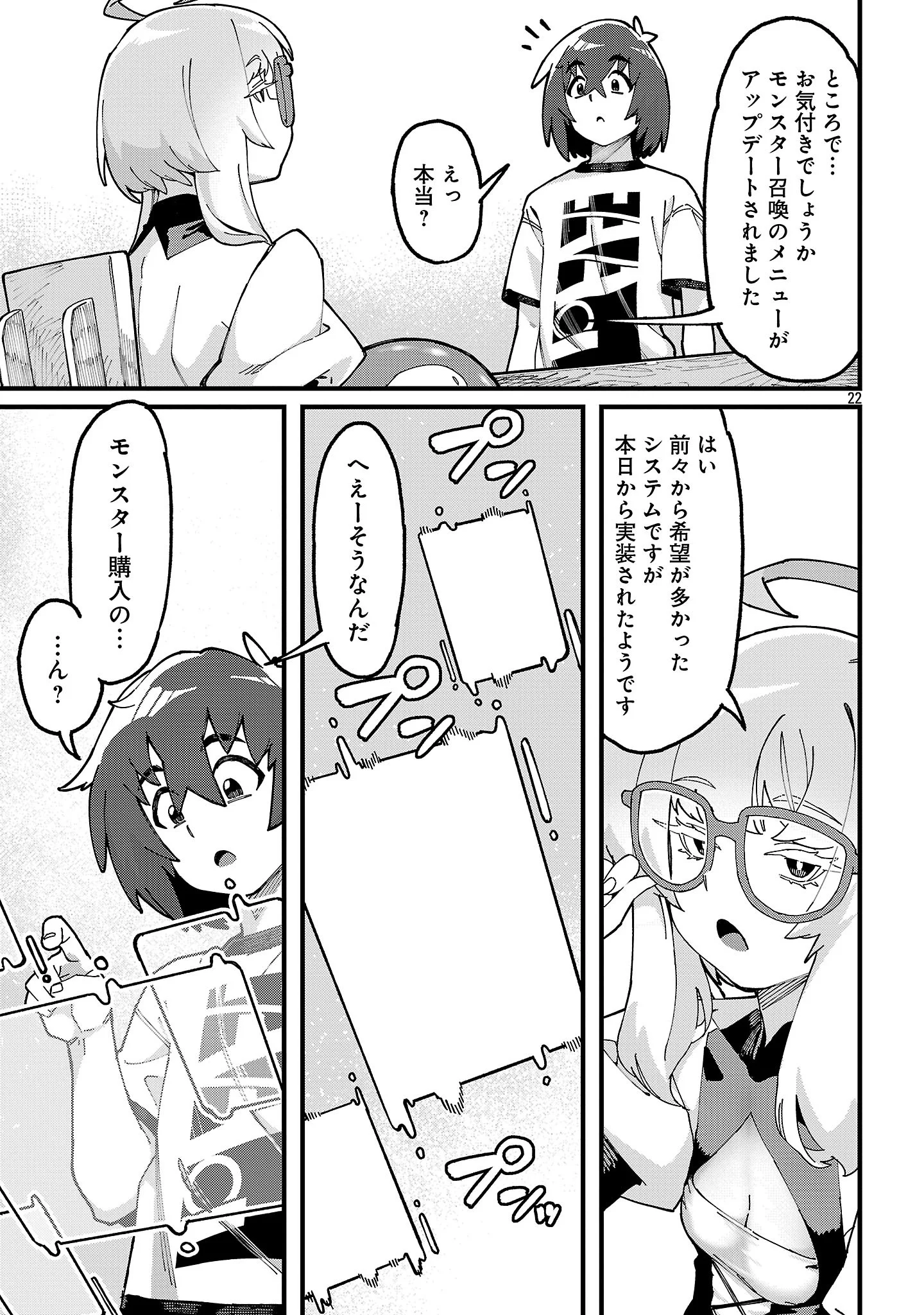 Gekizumi Dungeon Desu ga Skill Hanshoku de Gyakuten Shitai to Omoimasu Chapter 9.4 12ページ