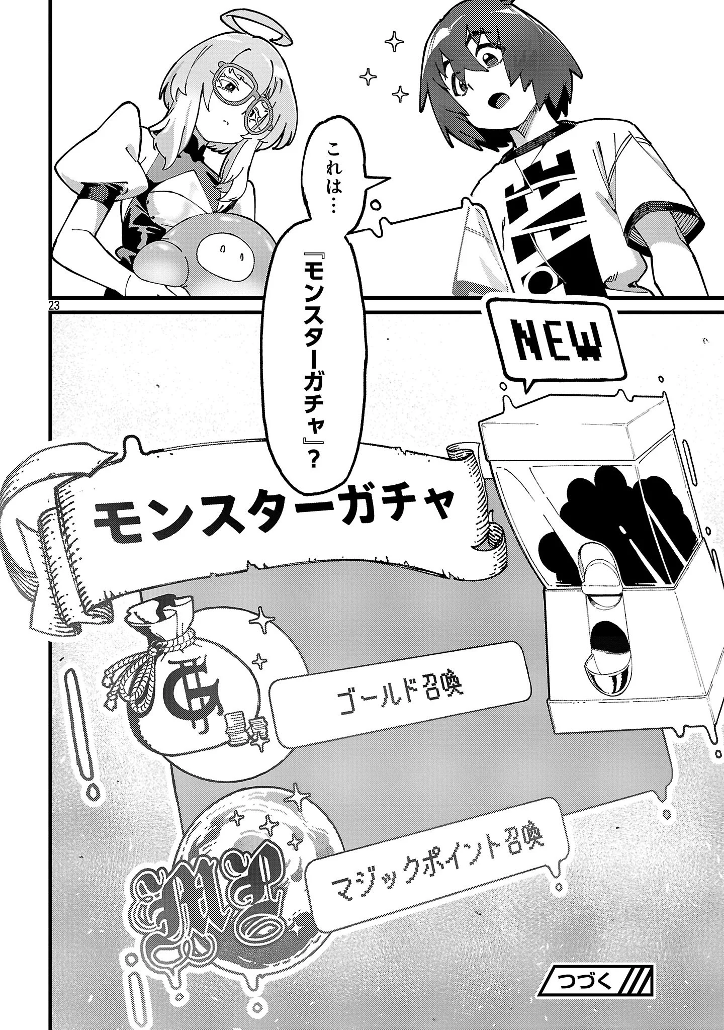Gekizumi Dungeon Desu ga Skill Hanshoku de Gyakuten Shitai to Omoimasu Chapter 9.4 13ページ