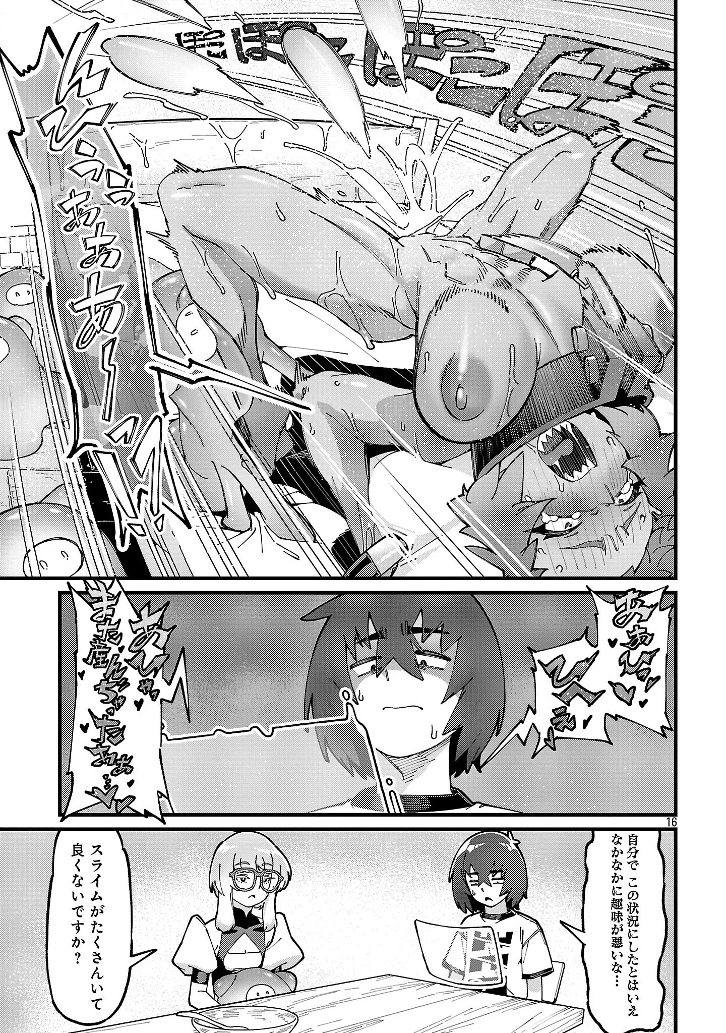 Gekizumi Dungeon Desu ga Skill Hanshoku de Gyakuten Shitai to Omoimasu Chapter 9.4 6ページ