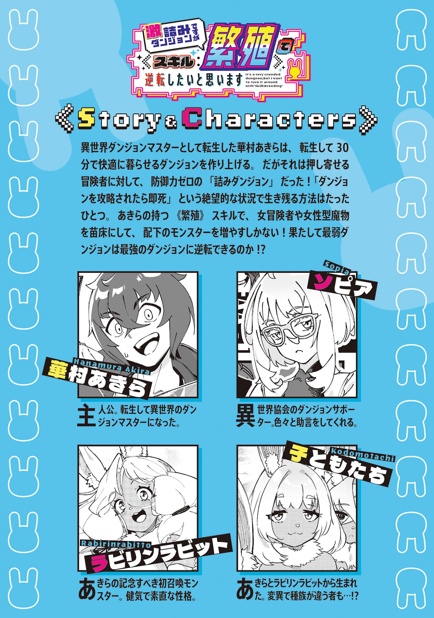 Gekizumi Dungeon Desu ga Skill Hanshoku de Gyakuten Shitai to Omoimasu Chapter 10.1 2ページ