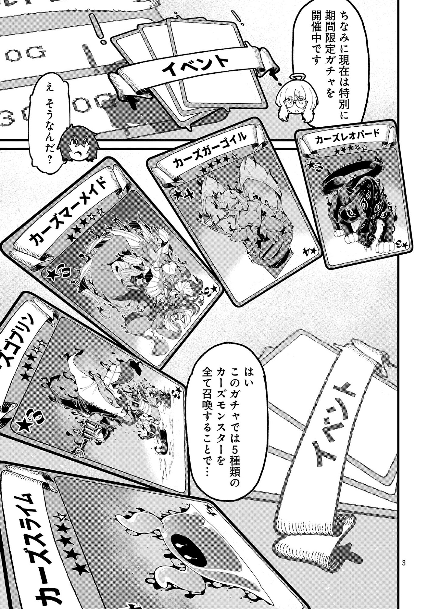Gekizumi Dungeon Desu ga Skill Hanshoku de Gyakuten Shitai to Omoimasu Chapter 10.1 5ページ