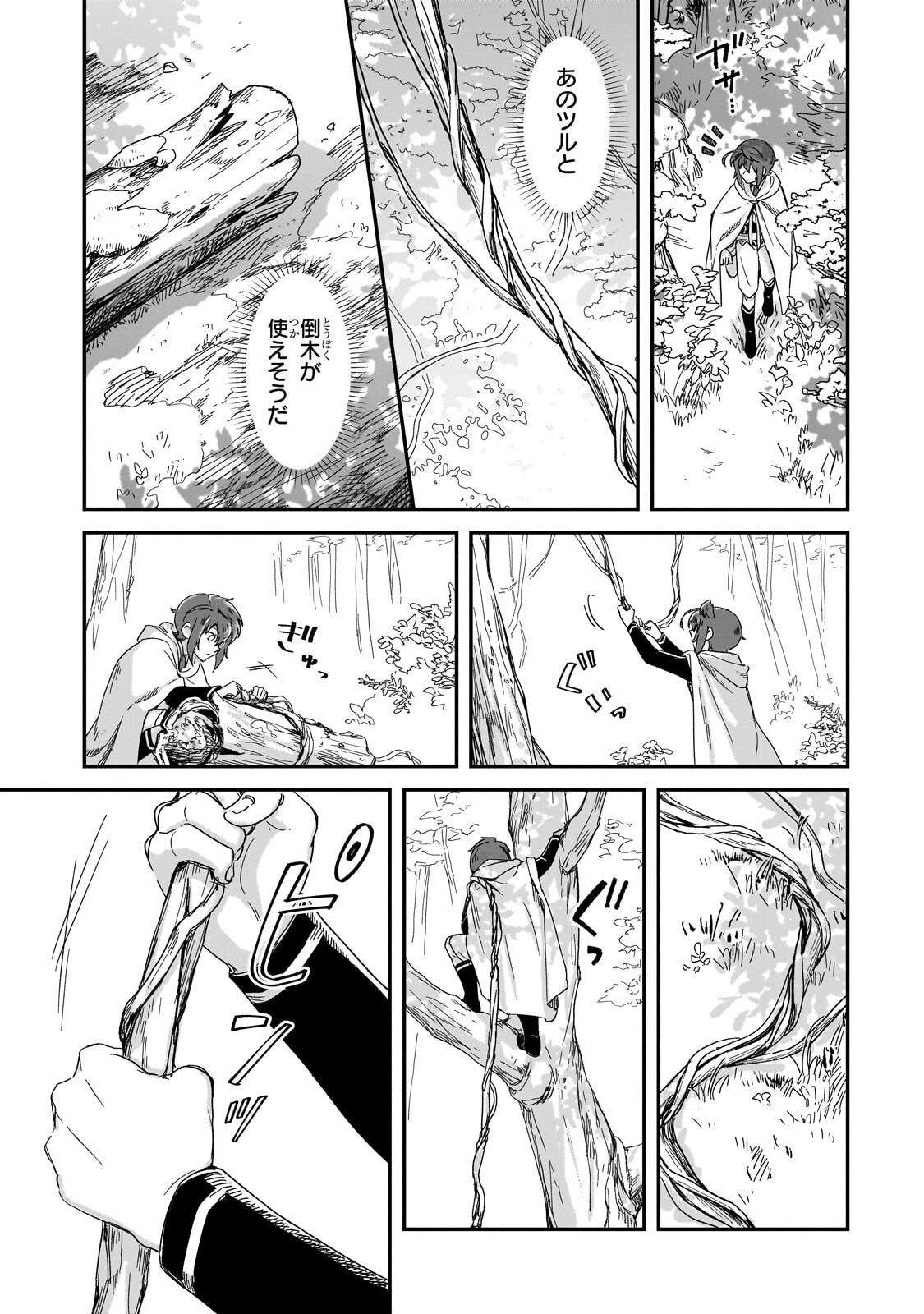 Fushi no Kami ~Henkyou kara Hajimeru Bunmei Saiseiki~ Chapter 49.2 12ページ