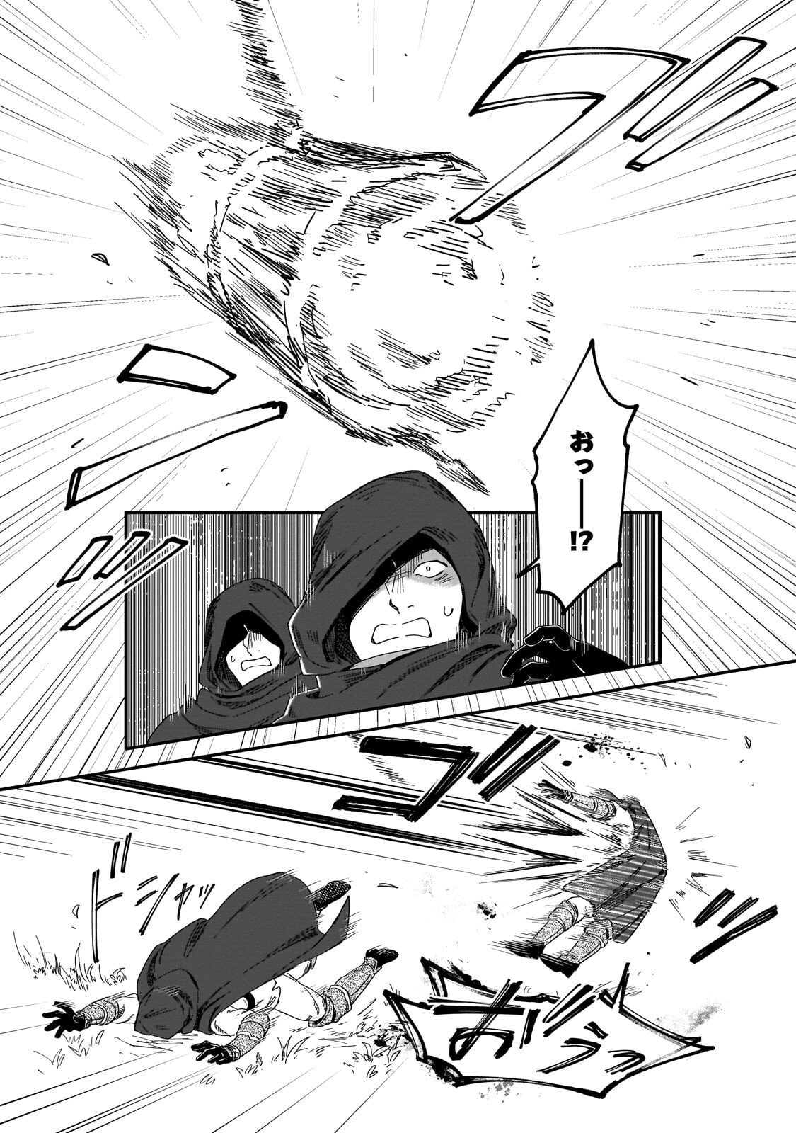 Fushi no Kami ~Henkyou kara Hajimeru Bunmei Saiseiki~ Chapter 50.1 6ページ