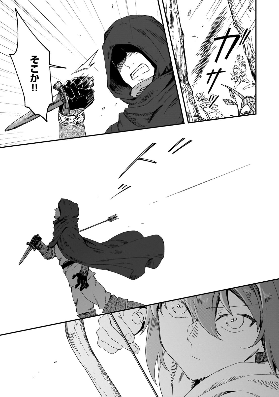 Fushi no Kami ~Henkyou kara Hajimeru Bunmei Saiseiki~ Chapter 50.2 4ページ