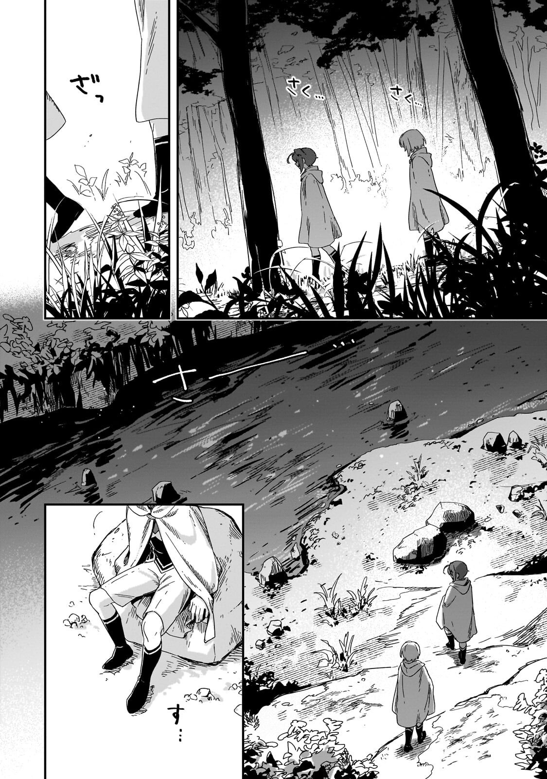 Fushi no Kami ~Henkyou kara Hajimeru Bunmei Saiseiki~ Chapter 51.1 2ページ