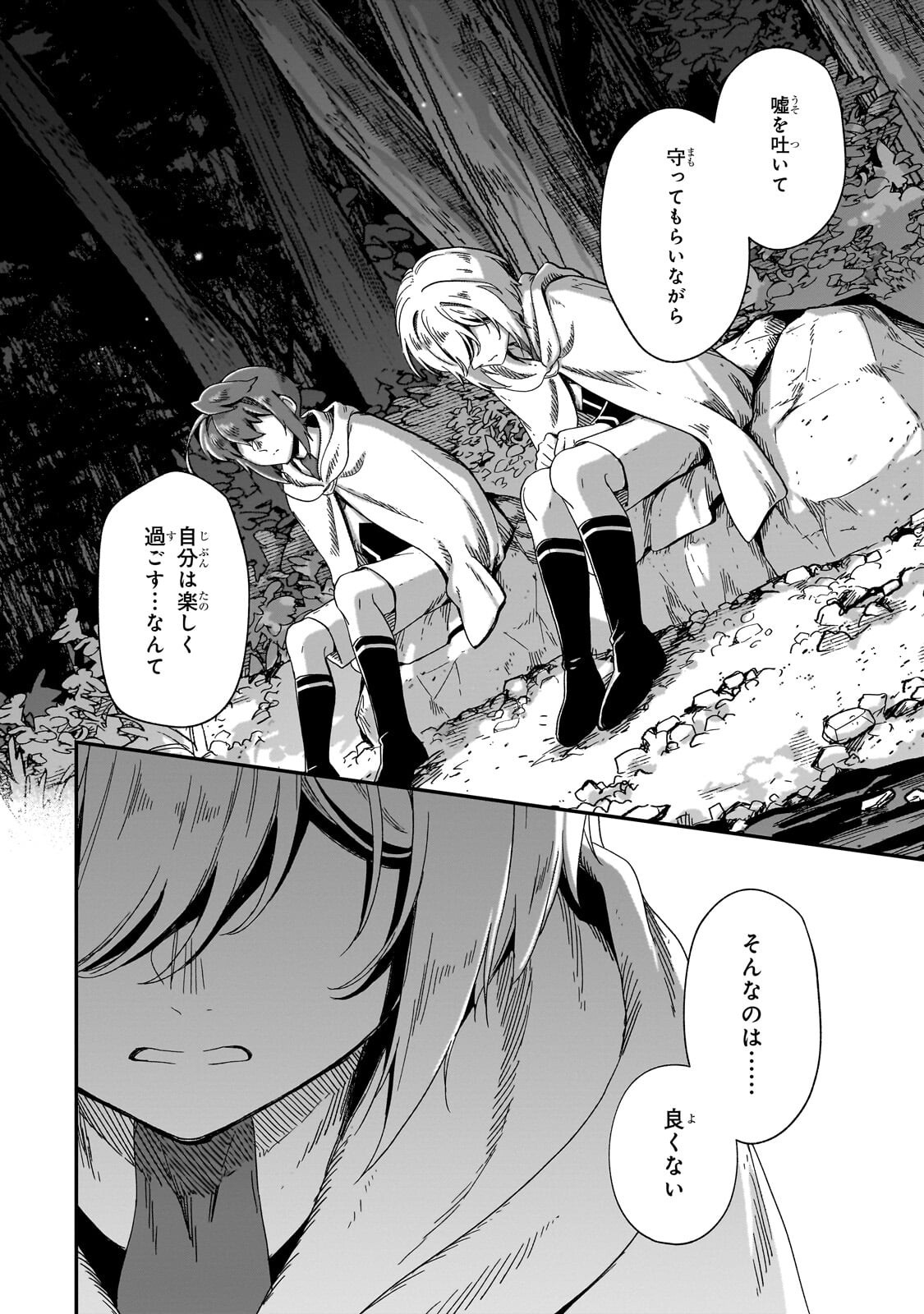 Fushi no Kami ~Henkyou kara Hajimeru Bunmei Saiseiki~ Chapter 51.1 12ページ