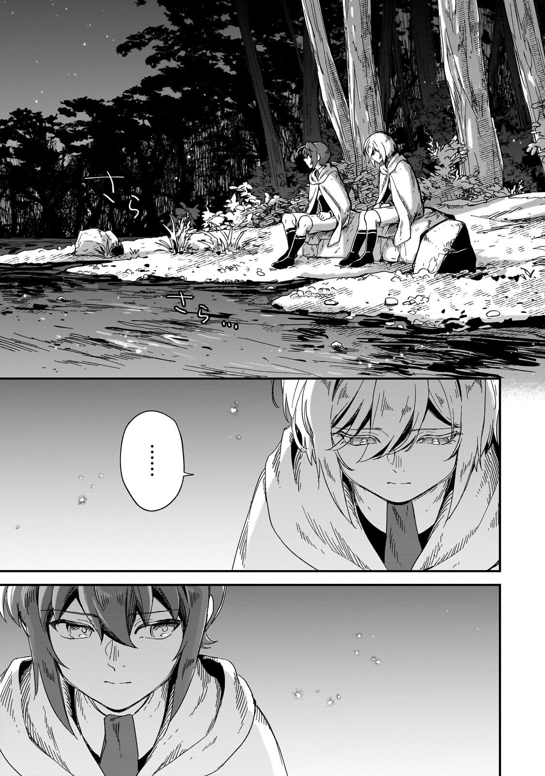 Fushi no Kami ~Henkyou kara Hajimeru Bunmei Saiseiki~ Chapter 51.1 3ページ