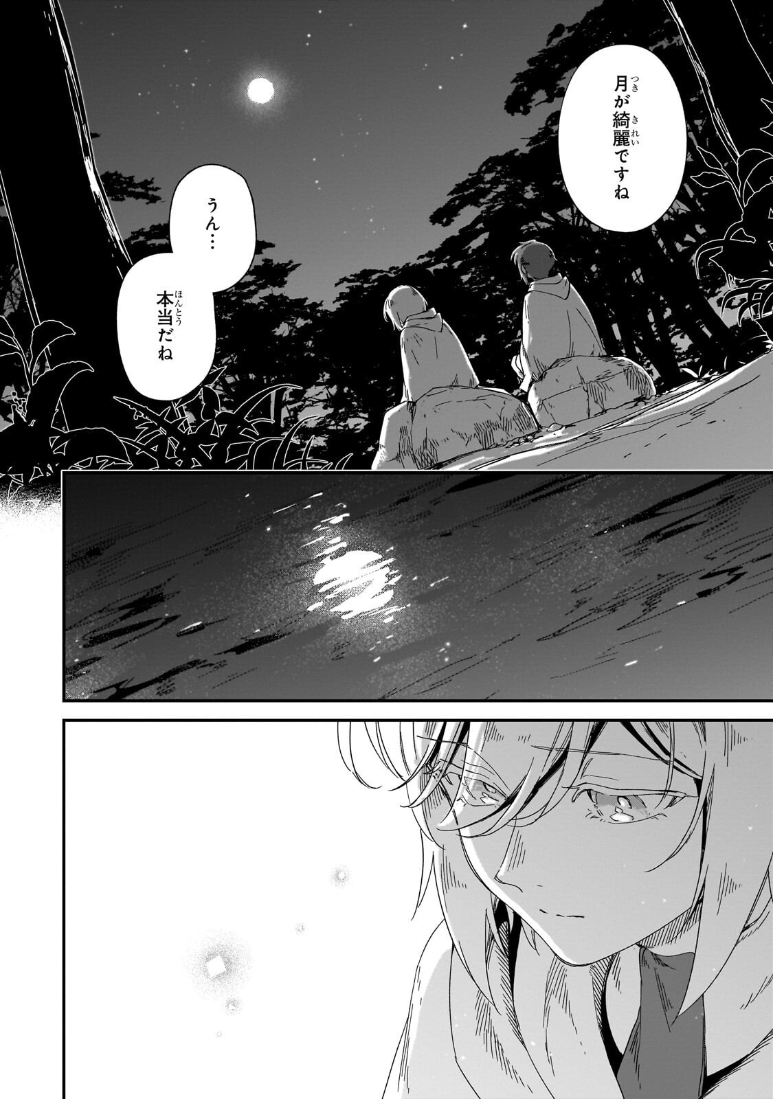 Fushi no Kami ~Henkyou kara Hajimeru Bunmei Saiseiki~ Chapter 51.1 4ページ
