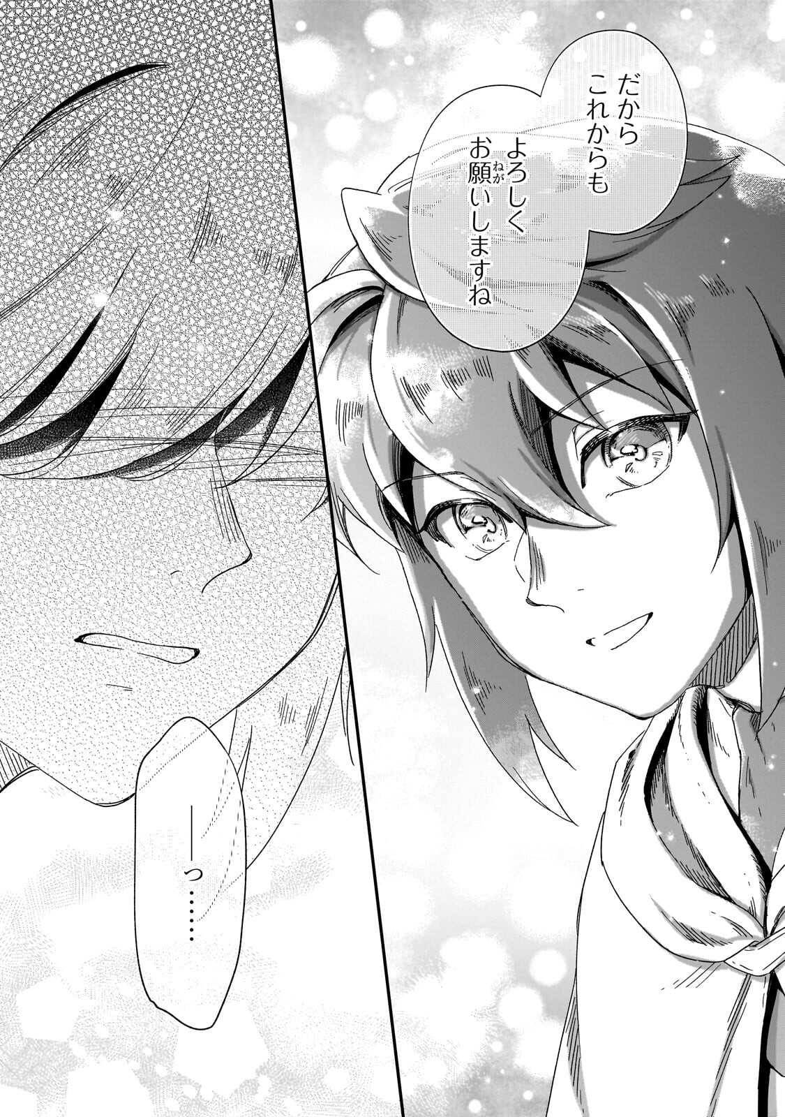 Fushi no Kami ~Henkyou kara Hajimeru Bunmei Saiseiki~ Chapter 51.2 2ページ