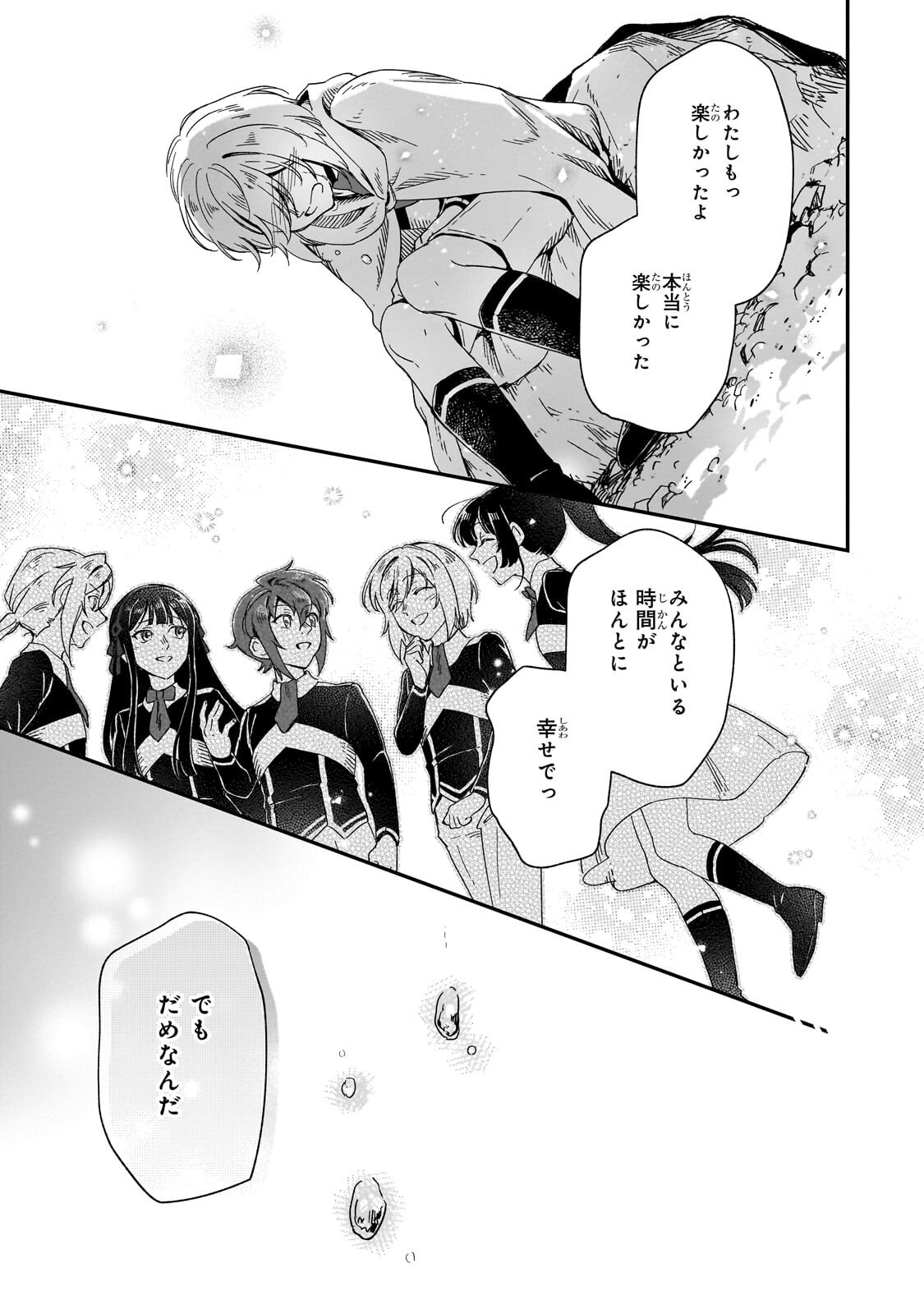 Fushi no Kami ~Henkyou kara Hajimeru Bunmei Saiseiki~ Chapter 51.2 11ページ