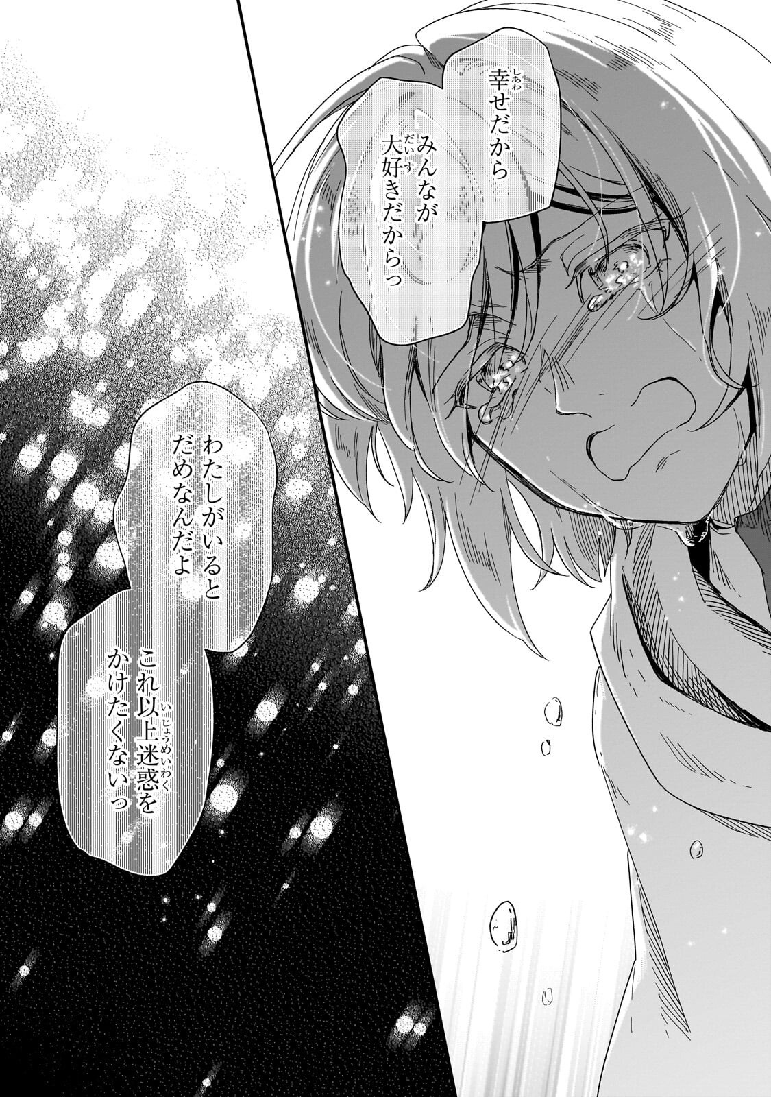 Fushi no Kami ~Henkyou kara Hajimeru Bunmei Saiseiki~ Chapter 51.2 12ページ