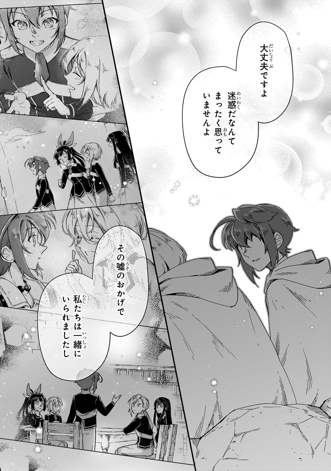 Fushi no Kami ~Henkyou kara Hajimeru Bunmei Saiseiki~ Chapter 51.2 14ページ