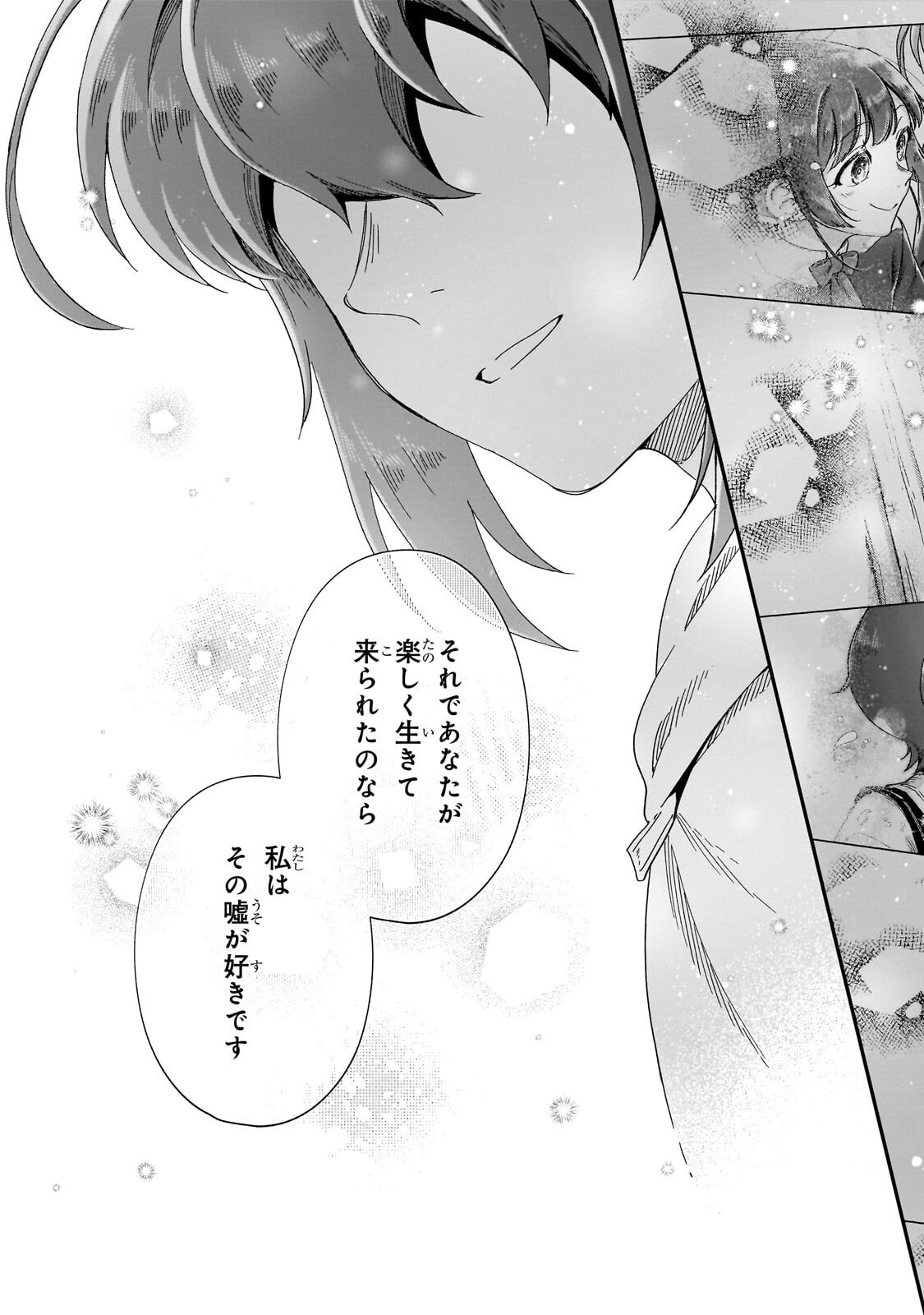 Fushi no Kami ~Henkyou kara Hajimeru Bunmei Saiseiki~ Chapter 51.2 15ページ