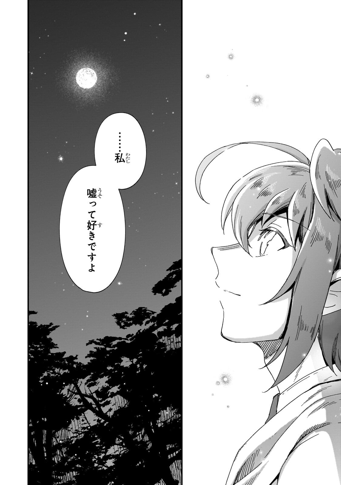 Fushi no Kami ~Henkyou kara Hajimeru Bunmei Saiseiki~ Chapter 51.2 4ページ